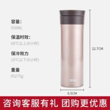 膳魔师（THERMOS）不锈钢保温杯男女泡茶杯车载便携水杯550ml团购定制刻字TCMA-550 浅银红色 550ml