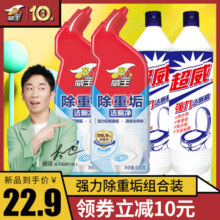 威王洁厕灵马桶清洁剂洗厕所液体去污去黄除重垢强力去渍清洁剂