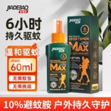 JIADEBAO 家德宝 户外驱蚊喷雾驱蚊液  60ml