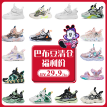 清仓特价！Bobdog 巴布豆 儿童时尚休闲运动鞋（26~37码）多款多色