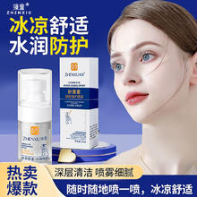 臻羞 叶黄素护眼喷雾1瓶