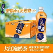 康师傅 大红袍奶茶500ml15瓶装 临期