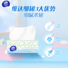 Vinda 维达 细韧柔软系列 抽纸 3层100抽24包