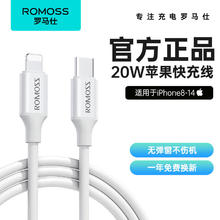 百亿补贴：罗马仕 苹果14充电线器适用于iPhone13/12pro快充线xr苹果11数据线