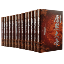 二月河文集套装全13卷帝王三部曲康熙雍正乾隆历史小说 小说书香节 阅读狂欢节