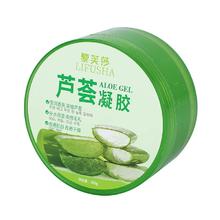 2.99元王炸 库拉索保湿芦荟凝胶*300g