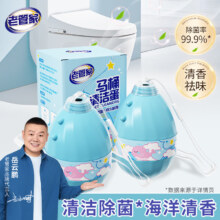 再降价、微信小程序：老管家 马桶清洁蛋 180g 2瓶装