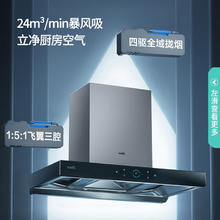 华帝 CXW-200-i11207 顶吸式吸油烟机券后1199.2元
