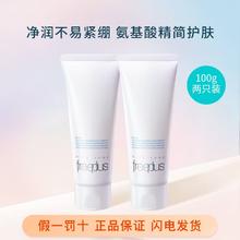 百亿补贴：芙丽芳丝 净润洗面奶100g装氨基酸温和深层净润洁肤男女洁面霜