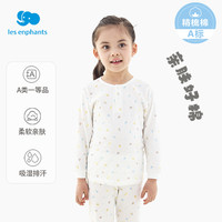 丽婴房 纯棉保暖内衣套装1-12岁儿童宝宝两粒扣四季家居服空调服尺码全