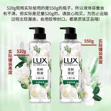 力士 沐浴露小苍兰香氛植萃茶树精油香氛沐浴露滋润留香男女便携装