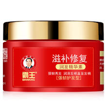 霸王 滋补修复润发精华素