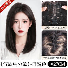 佳丽仟丝 假发女片头顶增发量蓬松真发遮白发高颅顶递针自然前额刘海假发片