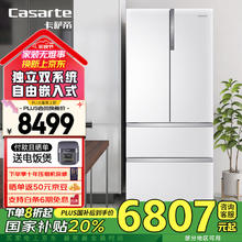 卡萨帝 纯白系列 BCD-555WDGAU1 风冷多门冰箱 555L 皓玉白