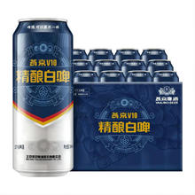 燕京啤酒 V10精酿白啤500ml*12罐 整箱装券后50元