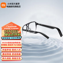 小米 Xiaomi MIJIA智能音频眼镜悦享版时尚百搭双重防漏音通话降噪蓝牙耳机眼镜 渐变灰飞行员款