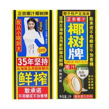 椰树 椰汁正宗海南正品椰汁植物蛋白饮料1L×2盒
