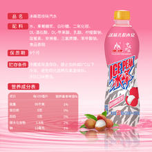 冰峰 bingfeng 冰峰 荔枝味汽水550ml*15瓶