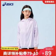 ASICS 亚瑟士 2025新款男女童UPF50+防晒服外套（120-175cm） 6色
