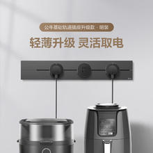 公牛 明装轨道插座 大师可移动滑轨插座 500mm+3个五孔墨云灰GN-GB3券后237.15元