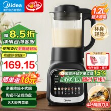 Midea 美的 MJ-PB80F02 多功能轻音破壁机1.2L