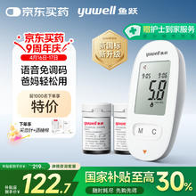 鱼跃 580 血糖仪 200片试纸+200支采血针