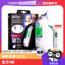 【自营】Braun博朗耳温枪6520宝宝电子温度计3030体温枪耳温计