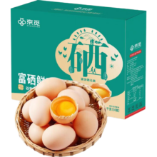 再降价，plus会员，京东百亿补贴:京觅富硒鲜鸡蛋  30枚/盒3斤  源头直发