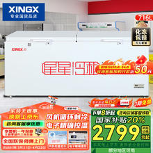 星星 XINGX 716升 单温大冰柜 卧式双门顶开门 单箱变温冷柜 冷藏冷冻转换柜 BD/BC-716E