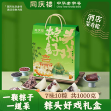 同庆楼 粽有心意粽子礼盒 1000g