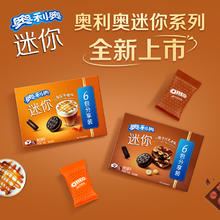OREO 奥利奥 迷你榛子巧克力味夹心饼干120g新口味饼干6小包分享装