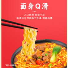 吃欢天红烧牛肉面油炸方便面袋装桶装冲泡速食夜宵