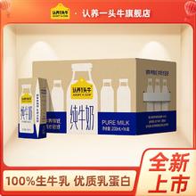 百亿补贴：认养一头牛 全脂纯牛奶 200ml*16盒