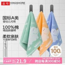 A类纯棉，金号 儿童纯棉毛巾3条装