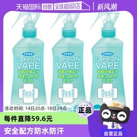 未来 驱蚊喷雾 200ml*3瓶