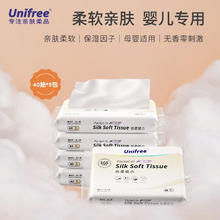 88VIP会员：UNIFREE 婴儿抽纸云柔纸巾敏感肌专用 3层 40抽 5包