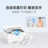 奔图 M6766DW 双面激光打印机