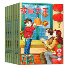 《故事大王+大自然探索+奇妙大自然》（任选，共4本）券后9.9元包邮