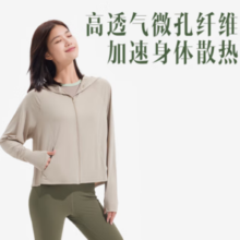 beneunder 蕉下 冰丝凉感披肩防晒服