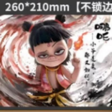 20点开始：哪吒鼠标垫加厚 210*260*2mm（买一送一）