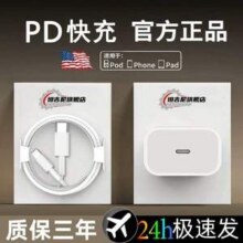 3C认证，坦吉尼 苹果/华为快充套装（快充头+PD线）