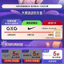 促销活动：京东 服装真5折会场 3张服装5折券速速围观~