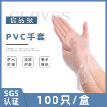 塞莫诗一次性手套PVC丁腈乳胶橡胶食品级餐饮厨房耐用防水家务女