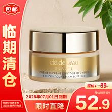 CPB 肌肤之钥 CPB）紧致御纹精华眼霜2ml