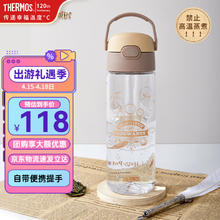 膳魔师 儿童Tritan直饮杯 哈利波特 魔法棕600ml