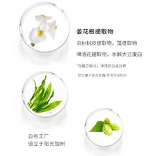 天然之扉 生姜香氛蓬松洗发露/护发乳 400ml