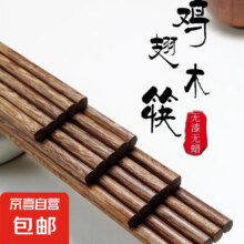 鸡翅木筷子 纯天然鸡翅木2双