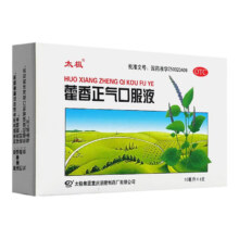 太极 藿香正气口服液10ml*6支