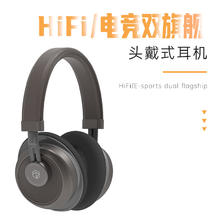 弱水时砂 rose technics 北森头戴式HIFI高音质全航空铝合金有线耳机