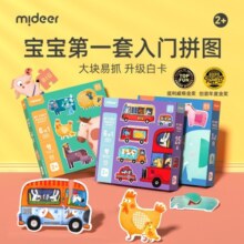 弥鹿（MiDeer）新款宝宝拼图益智玩具大块纸质动物汽车启蒙早教男女孩幼儿2岁+ 农场动物【升级手提款】2岁+